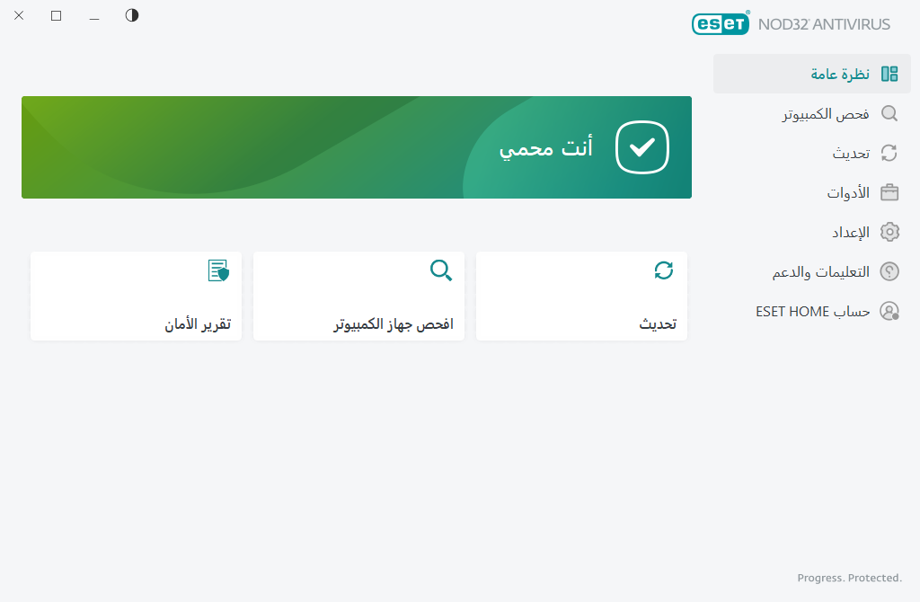 حالة الحماية حالة الحماية