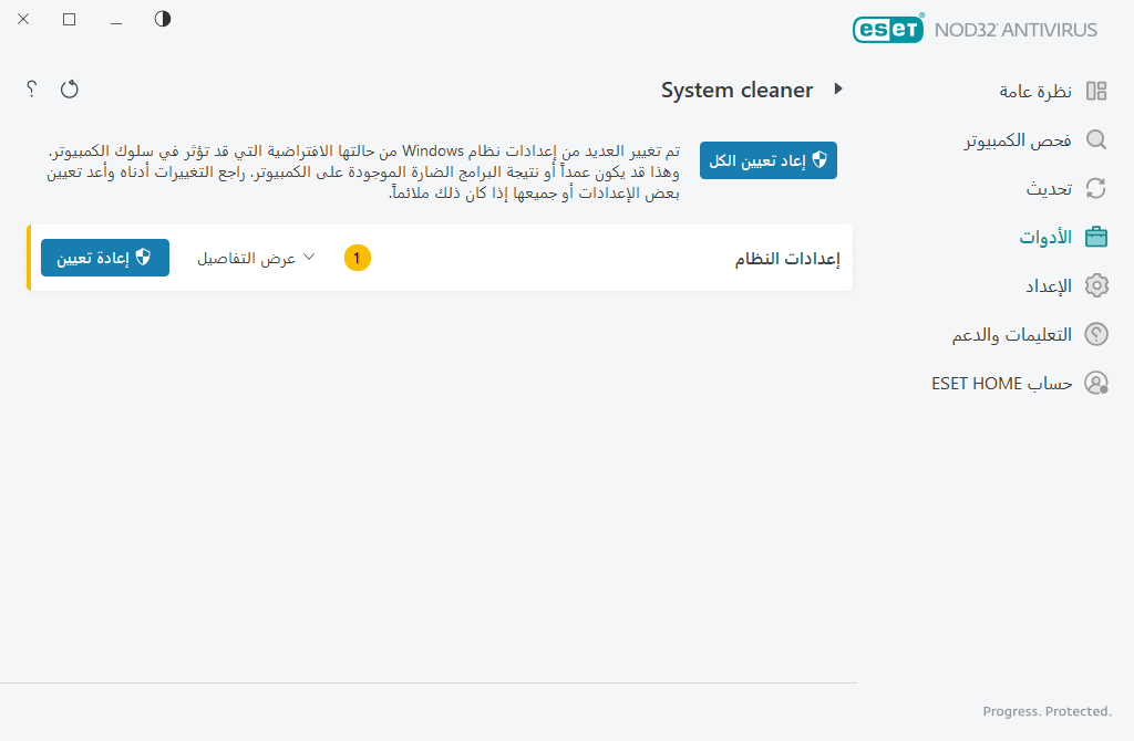 System cleaner System cleaner