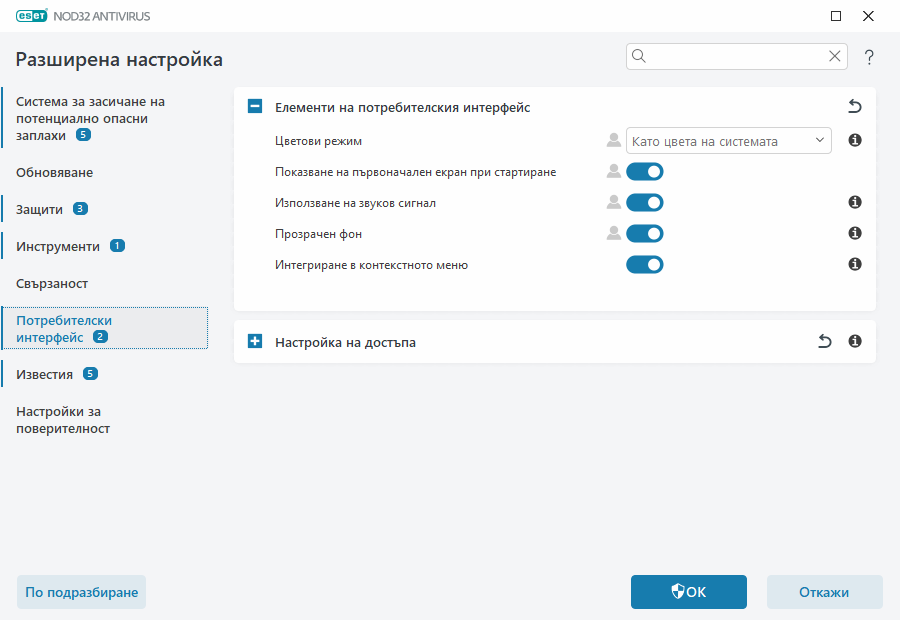 Елементи на потребителския интерфейс Елементи на потребителския интерфейс