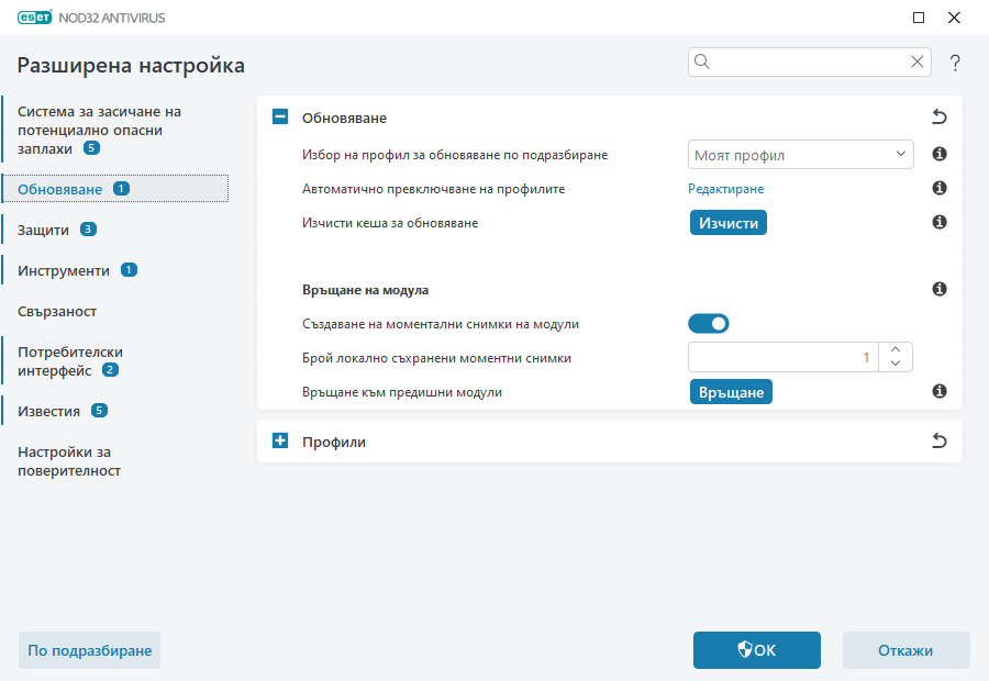 Опции за допълнително обновяване