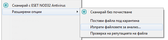 Контекстно меню