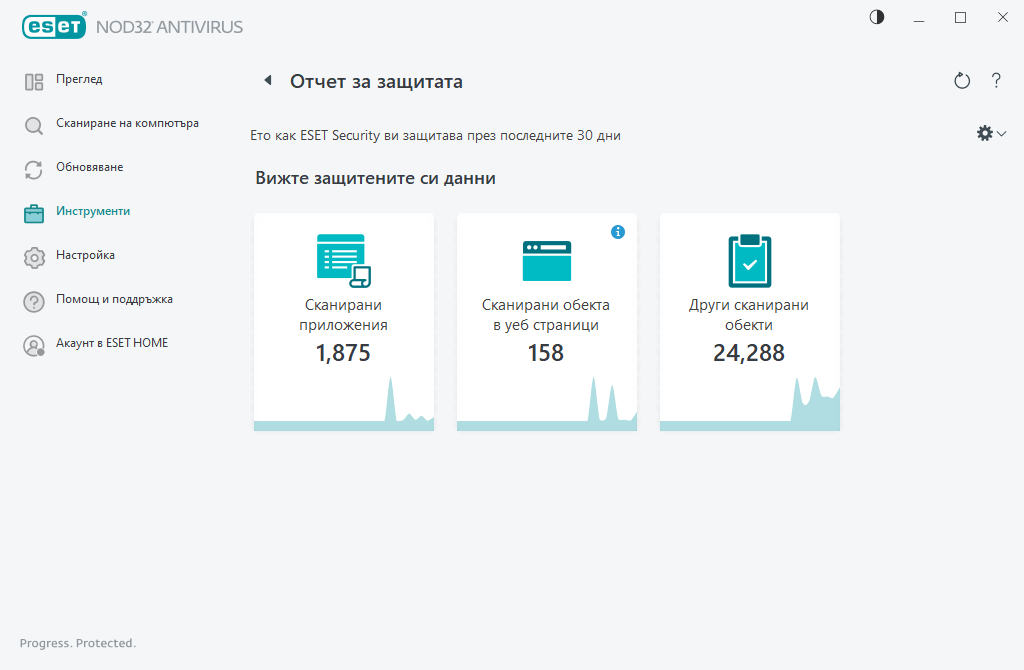 Отчет за защитата Отчет за защитата