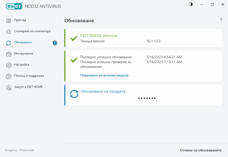 Процес на обновяване
