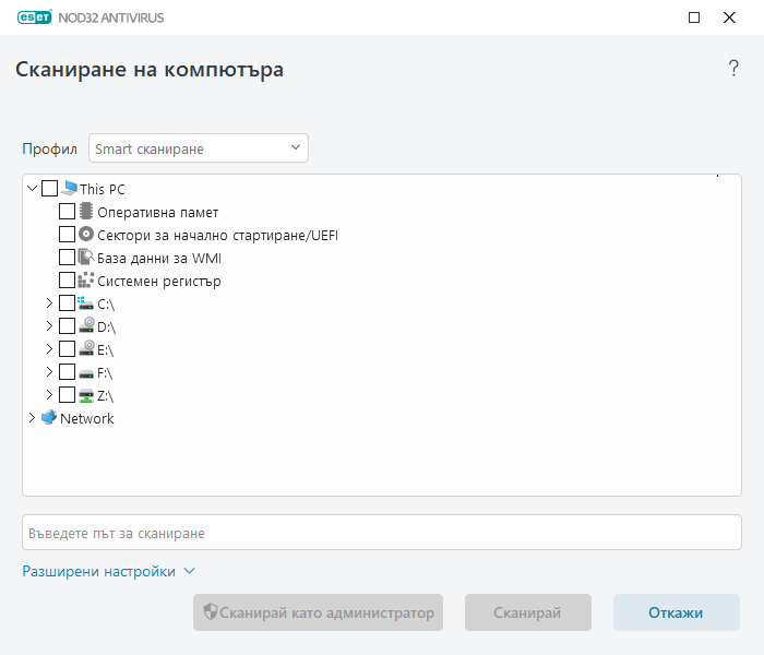 Сканиране по избор