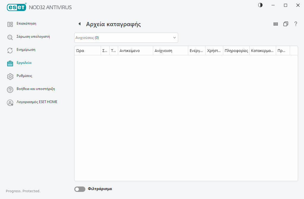 Αρχεία καταγραφής
