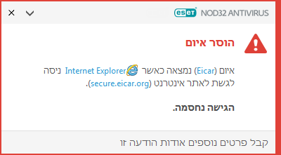 הוסר איום הוסר איום