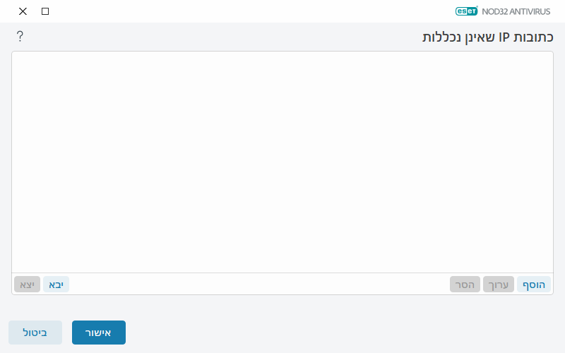 IP שלא נכללו
