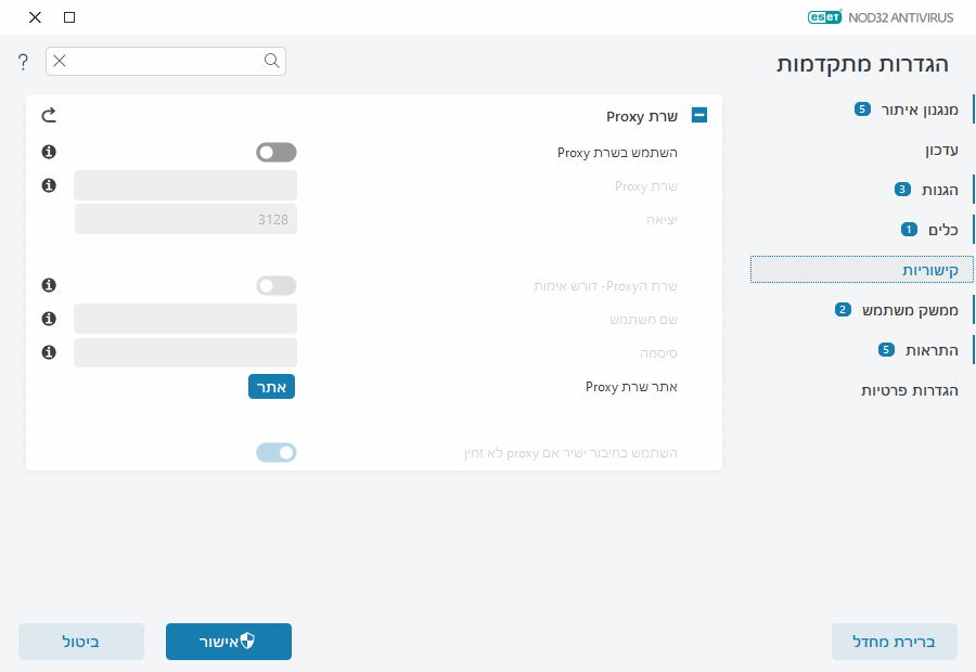 שרת Proxy שרת Proxy