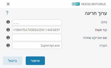 ערוך חריגה