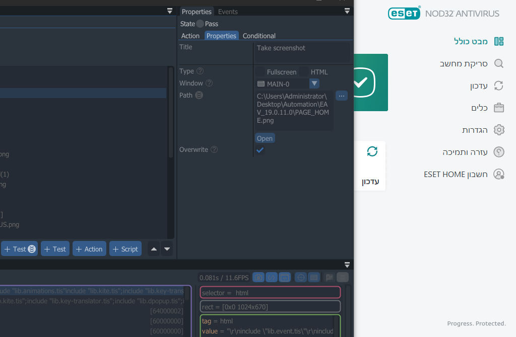 סטטוס הגנה סטטוס הגנה