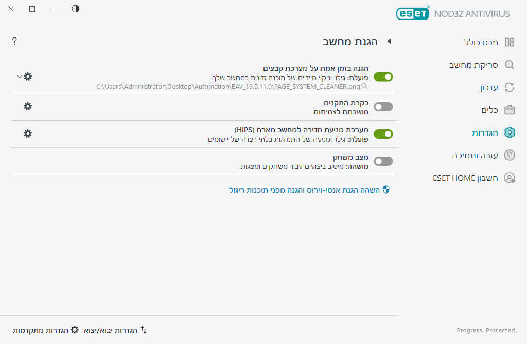 הגנת מחשב הגנת מחשב