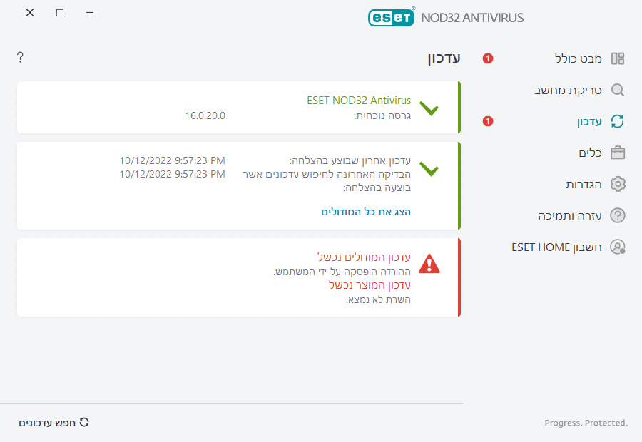 עדכון המודולים נכשל