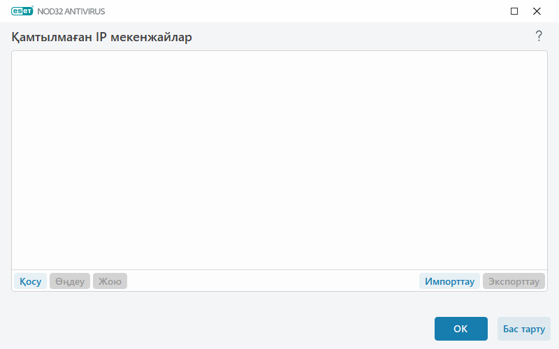 Шығарылған IP Шығарылған IP