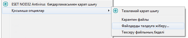 Контекстік мәзір Контекстік мәзір