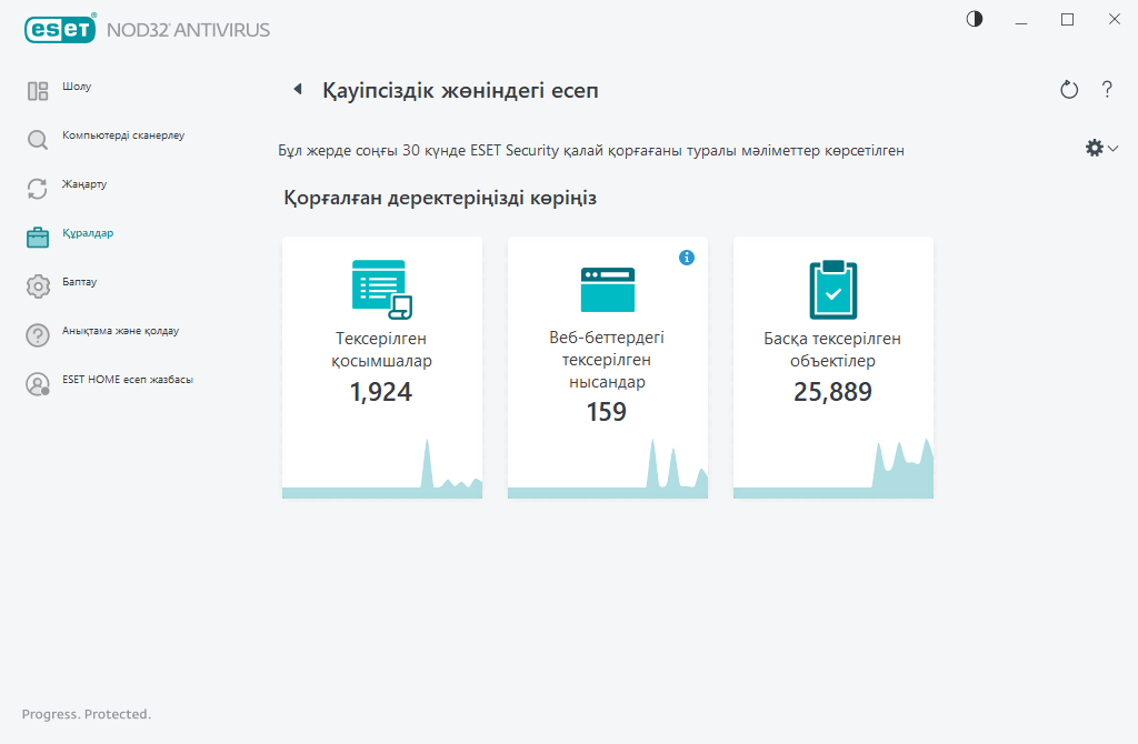 Қауіпсіздік туралы есеп Қауіпсіздік туралы есеп