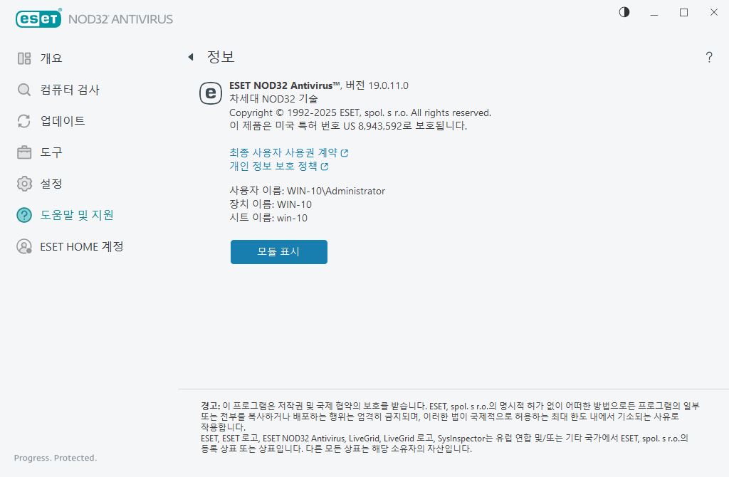 설치된 버전에 대한 상세 정보 설치된 버전에 대한 상세 정보