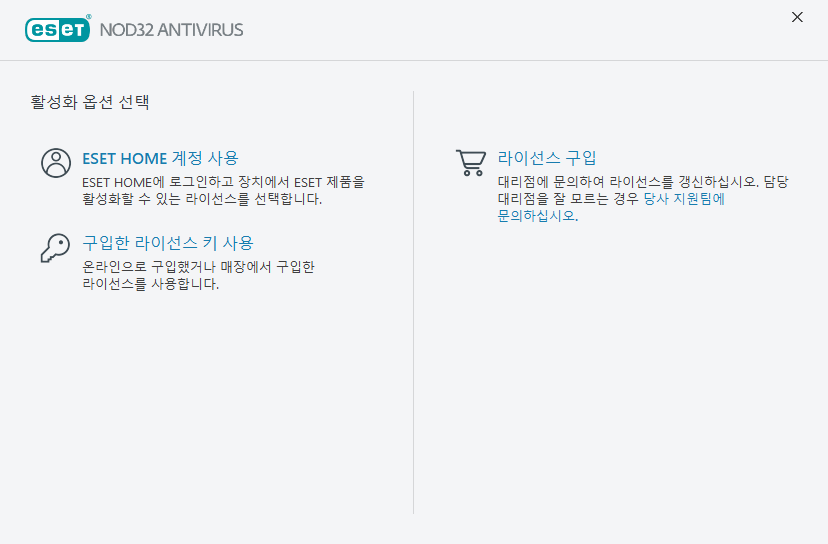 제품 활성화 제품 활성화