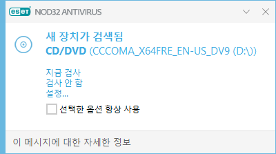 새 장치가 검색됨 새 장치가 검색됨