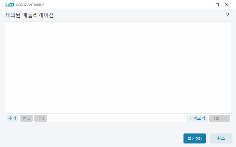 제외된 애플리케이션