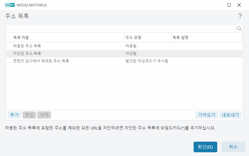 주소 목록 주소 목록