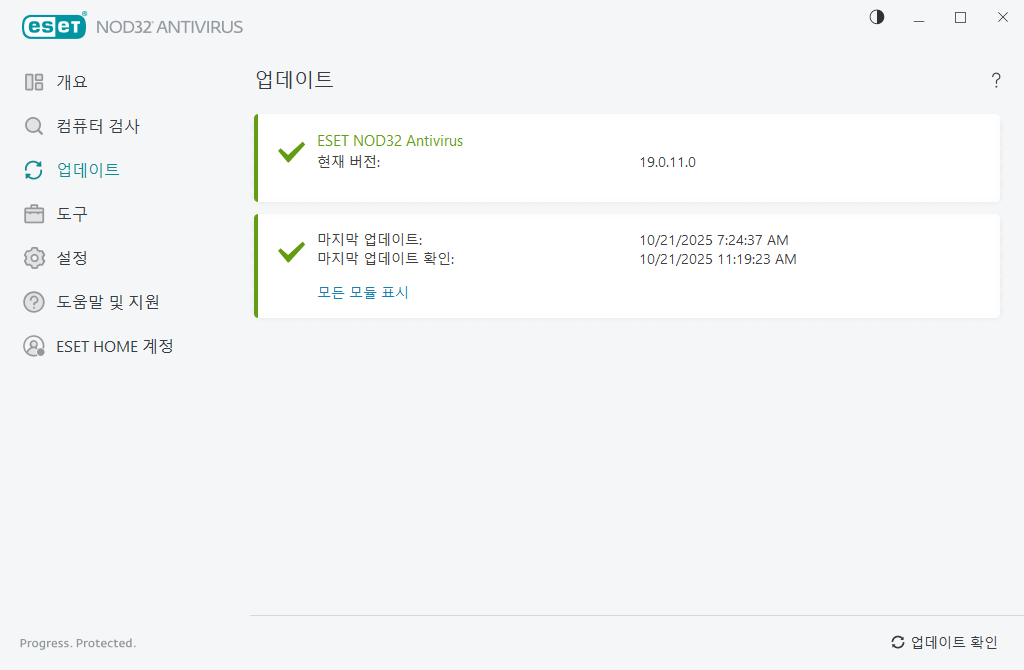 업데이트 업데이트