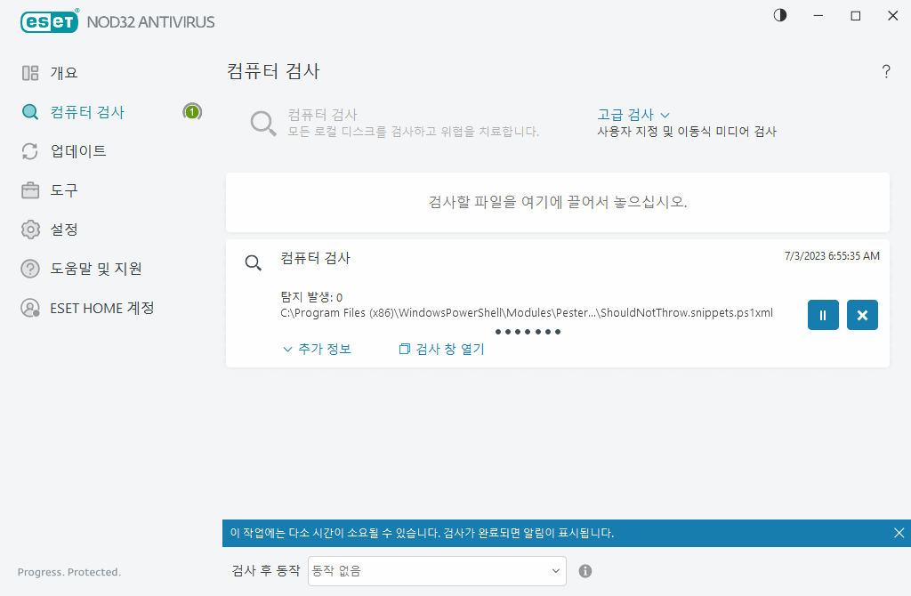 컴퓨터 검사 컴퓨터 검사