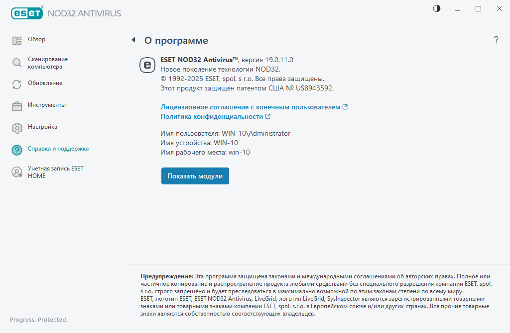 Сведения об установленной версии Сведения об установленной версии
