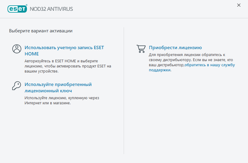 Активация программы Активация программы