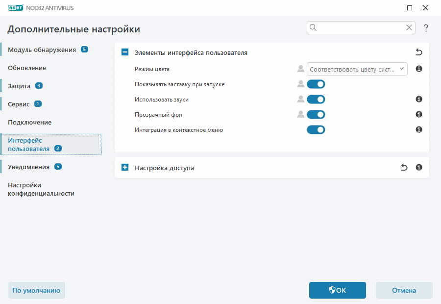 Элементы интерфейса пользователя Элементы интерфейса пользователя