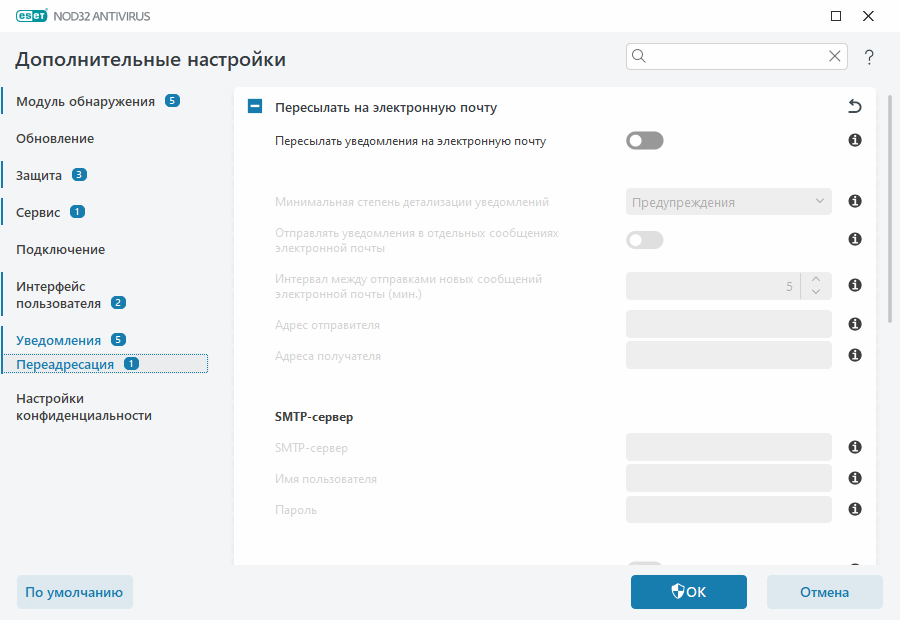Пересылка уведомлений Пересылка уведомлений