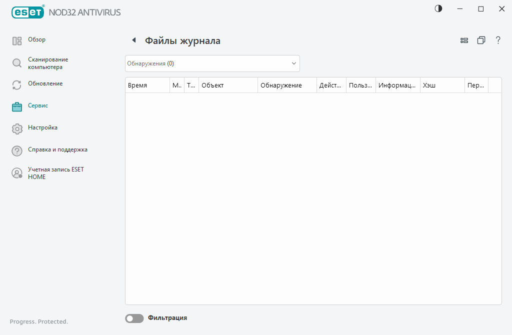 Файлы журналов Файлы журналов