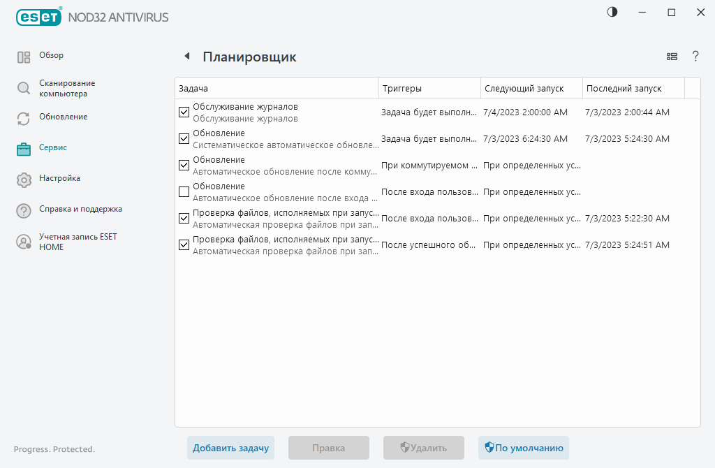 Планировщик Планировщик