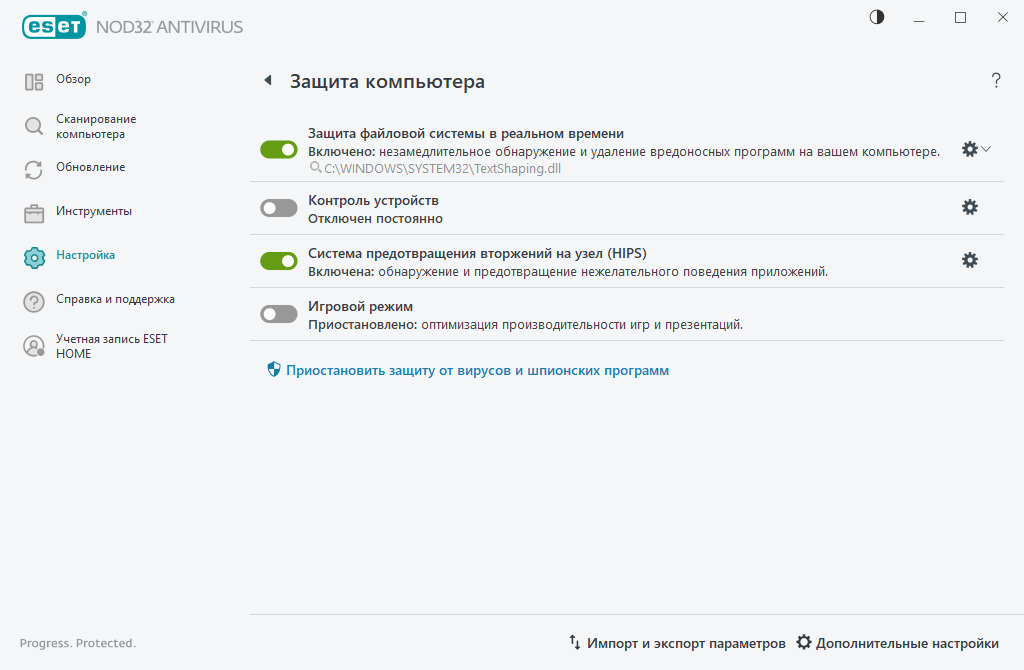 Защита компьютера Защита компьютера