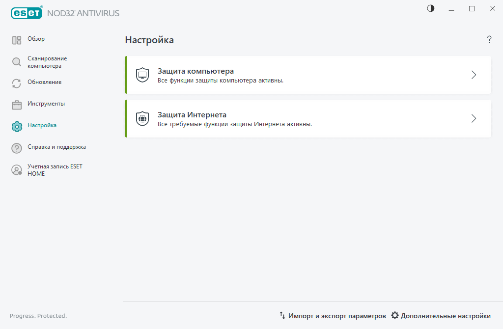 Настройка Настройка