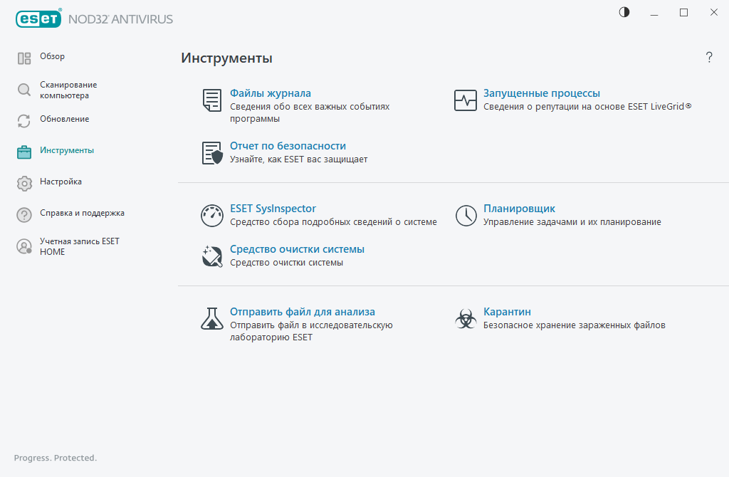 Служебные программы Служебные программы