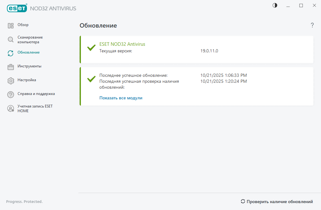 Обновление Обновление