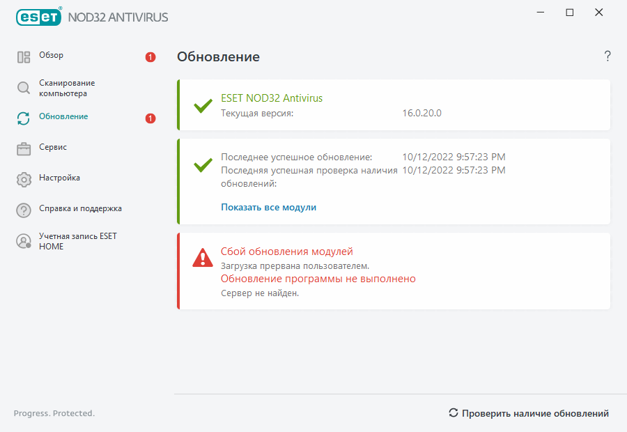 Сбой обновления модулей Сбой обновления модулей