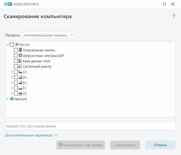 Выборочное сканирование Выборочное сканирование