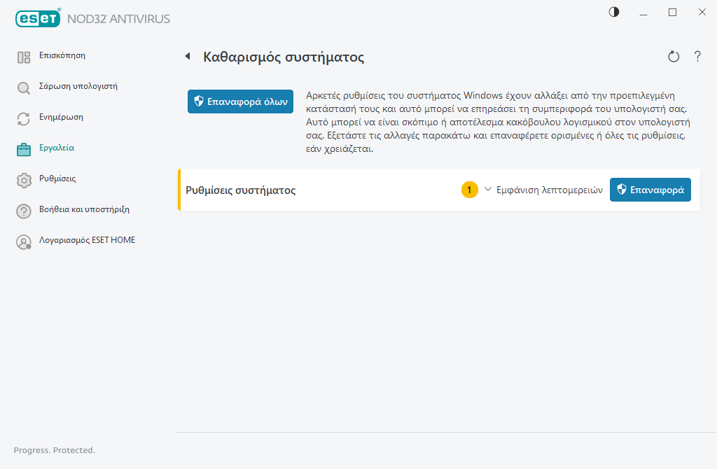 Sistemski čistilnik