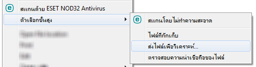 เมนูบริบท