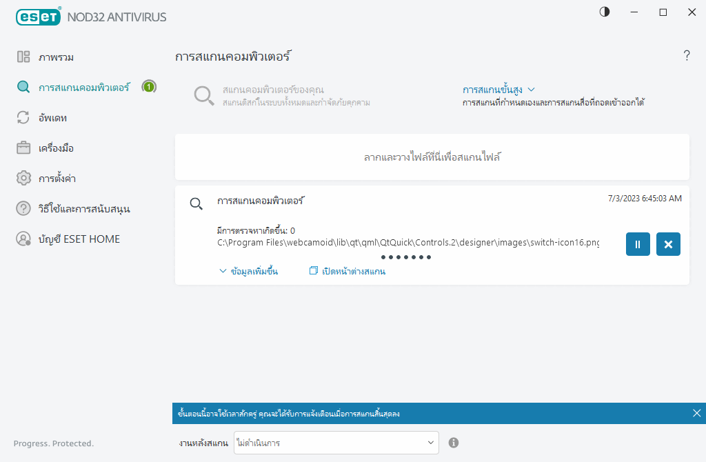 การสแกนคอมพิวเตอร์ การสแกนคอมพิวเตอร์
