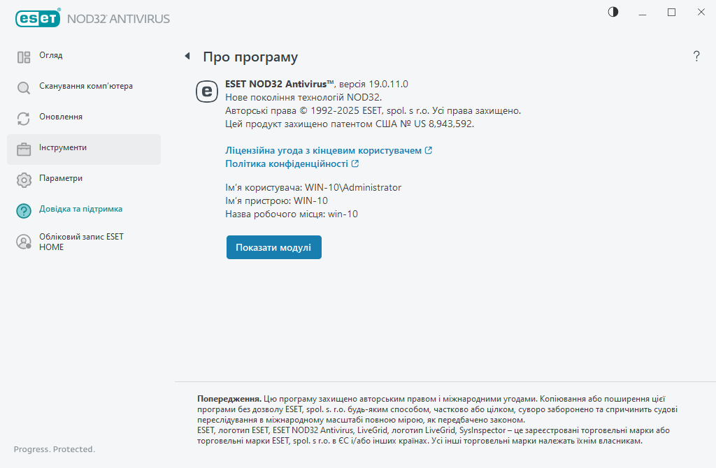 Детальніше про інстальовану версію Детальніше про інстальовану версію