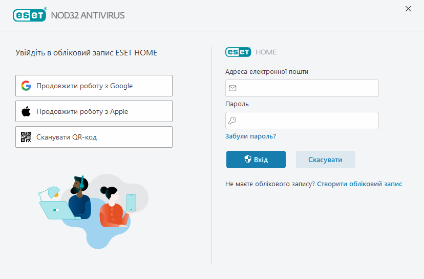 Вхід у ESET HOME Вхід у ESET HOME