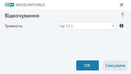 Інтервал часу відкочування