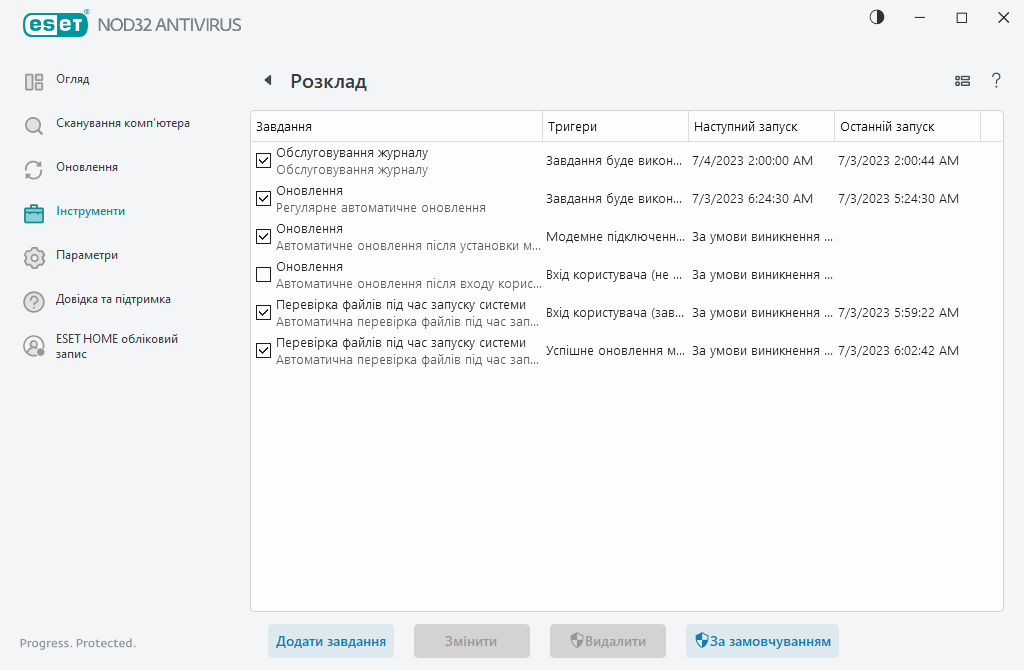 Розклад Розклад