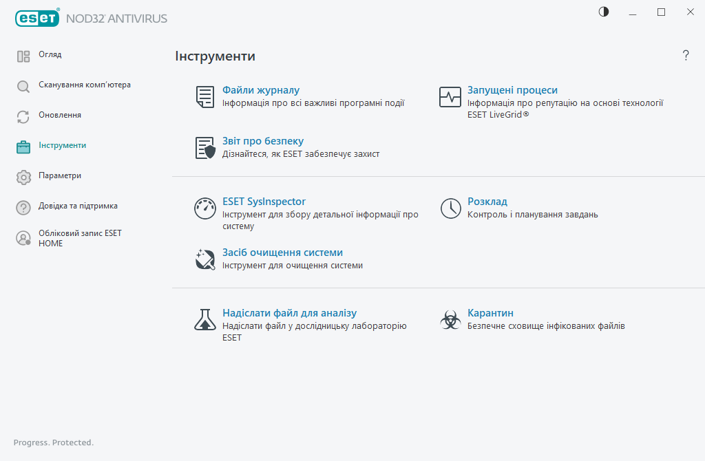 Інструменти Інструменти