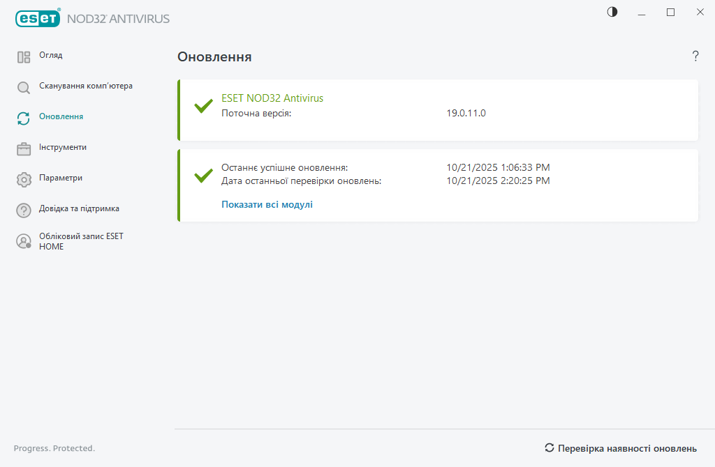 Оновлення Оновлення