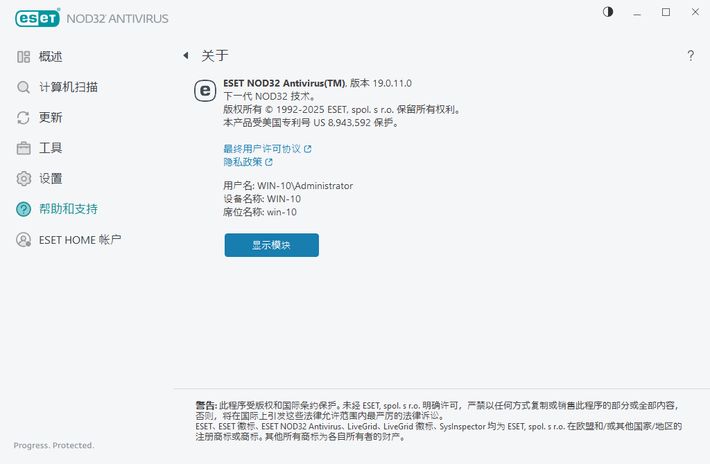 有关已安装版本的详细信息