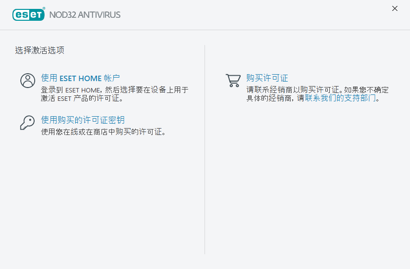 产品激活 产品激活