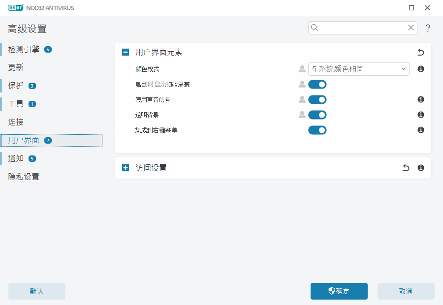 用户界面元素 用户界面元素